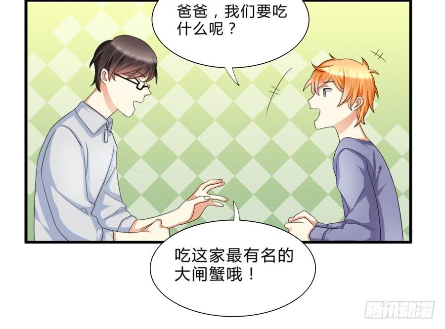 《水货妖精太磨人》霸总在此还不跪下？ 第28页
