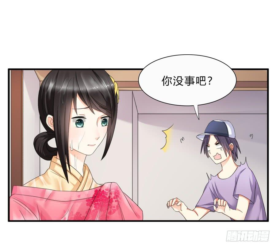 《水货妖精太磨人》霸总在此还不跪下？ 第3页