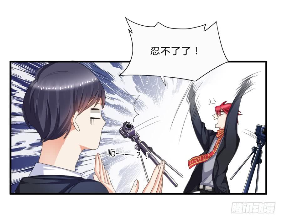 《水货妖精太磨人》霸总在此还不跪下？ 第10页
