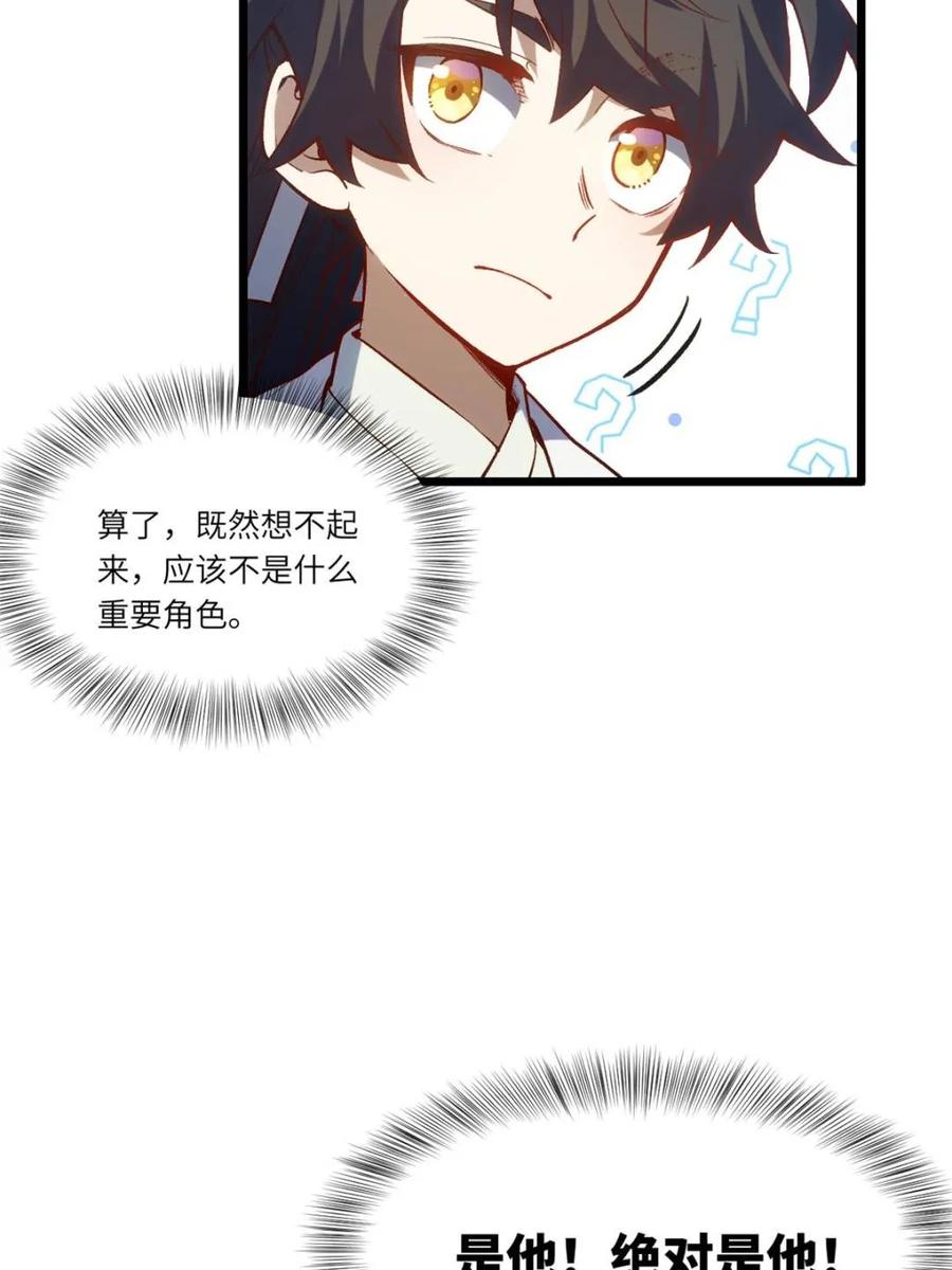 《开局签到荒古圣体》第97话 96.以一挑三 第46页