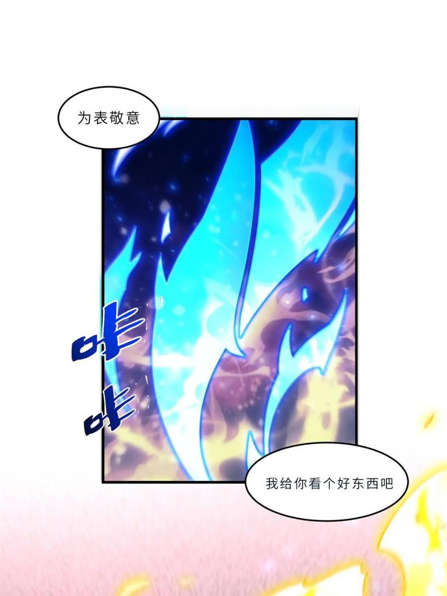 《开局签到荒古圣体》第102话 101 第50页