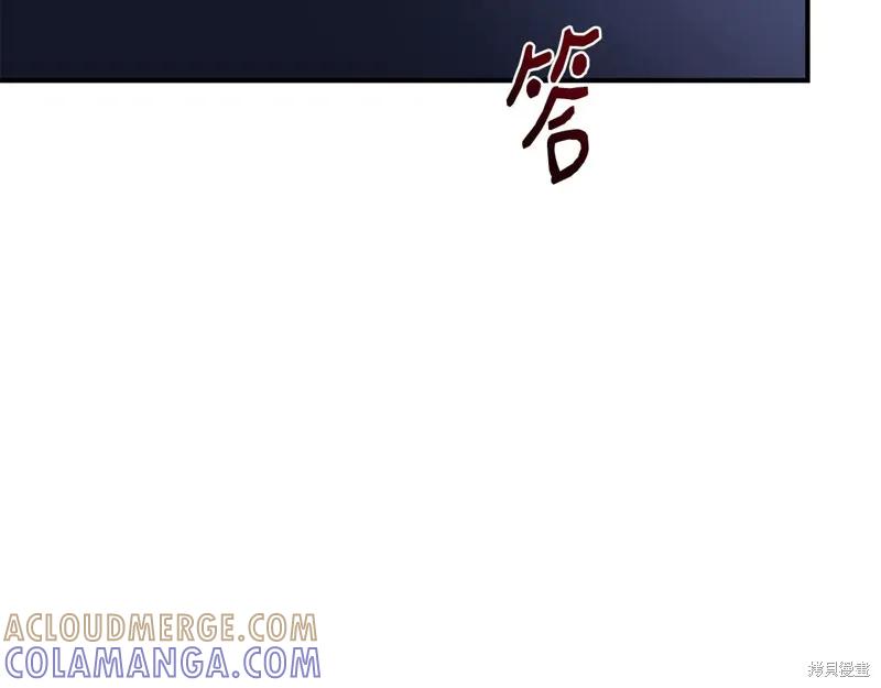 我不再是灰姑娘 第117话 第89页