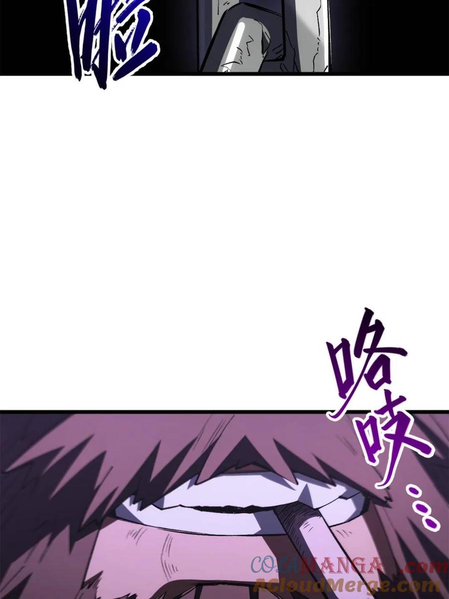 《开局签到荒古圣体》第106话 105 第109页