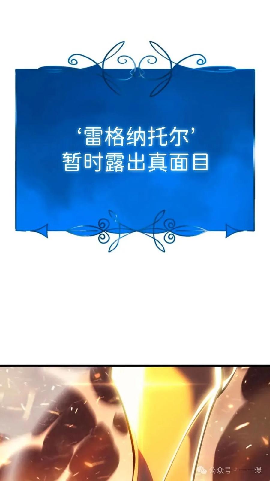 《伯爵家的小儿子是玩家》第14集 第126页