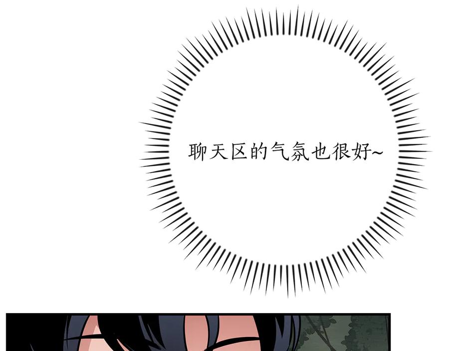 《全民神战：只有我能看到隐藏信息》第119话 梅开二度 第68页