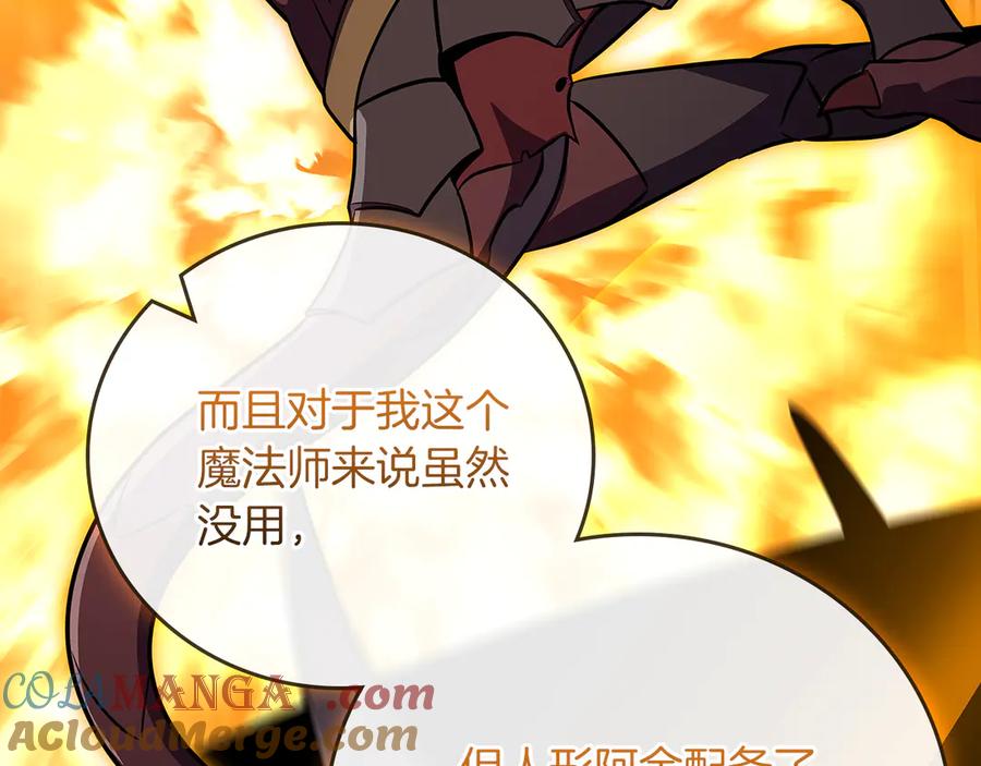 《全民神战：只有我能看到隐藏信息》第119话 梅开二度 第61页