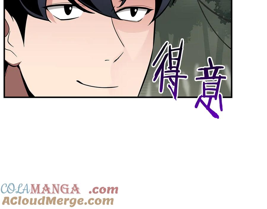《全民神战：只有我能看到隐藏信息》第119话 梅开二度 第69页