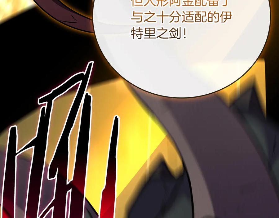 《全民神战：只有我能看到隐藏信息》第119话 梅开二度 第62页