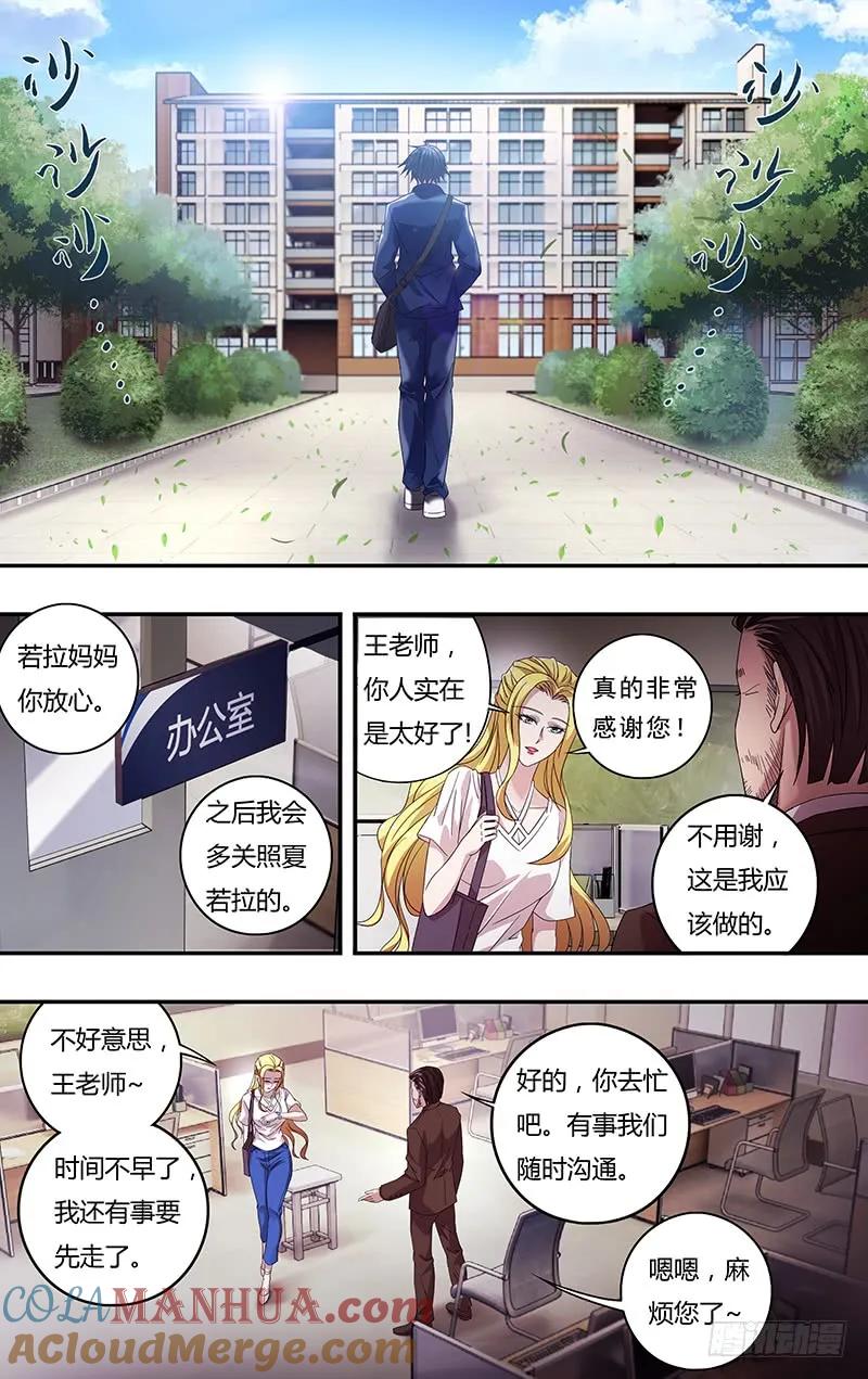 《狼人归来》124 第124话（童年阴影） 第10页