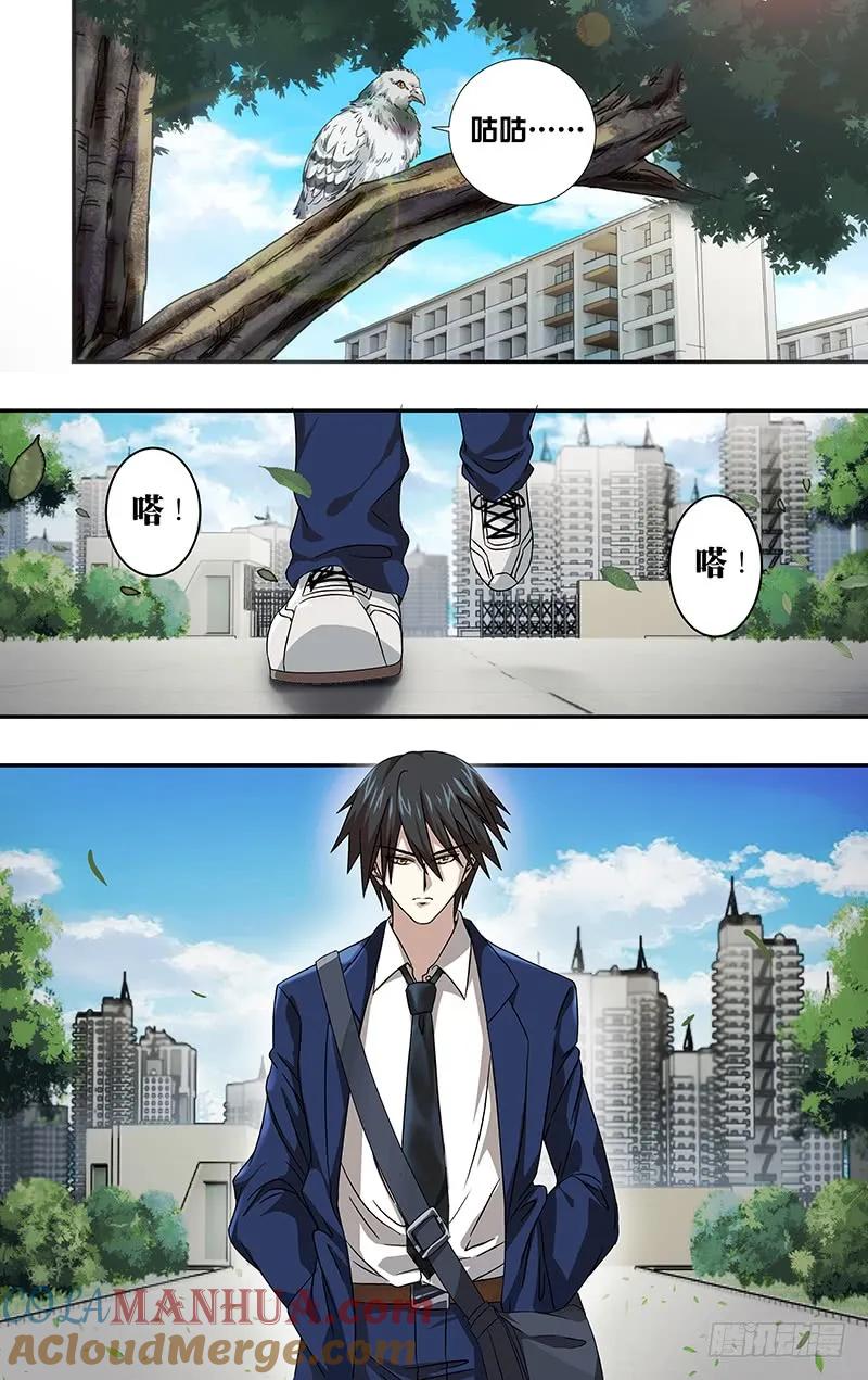 《狼人归来》124 第124话（童年阴影） 第9页