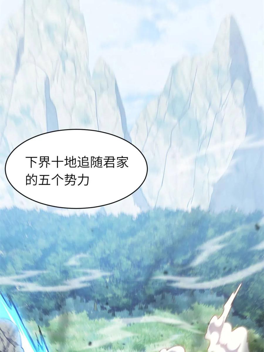 《开局签到荒古圣体》第117话 116.第一序列君凌苍出手 第53页