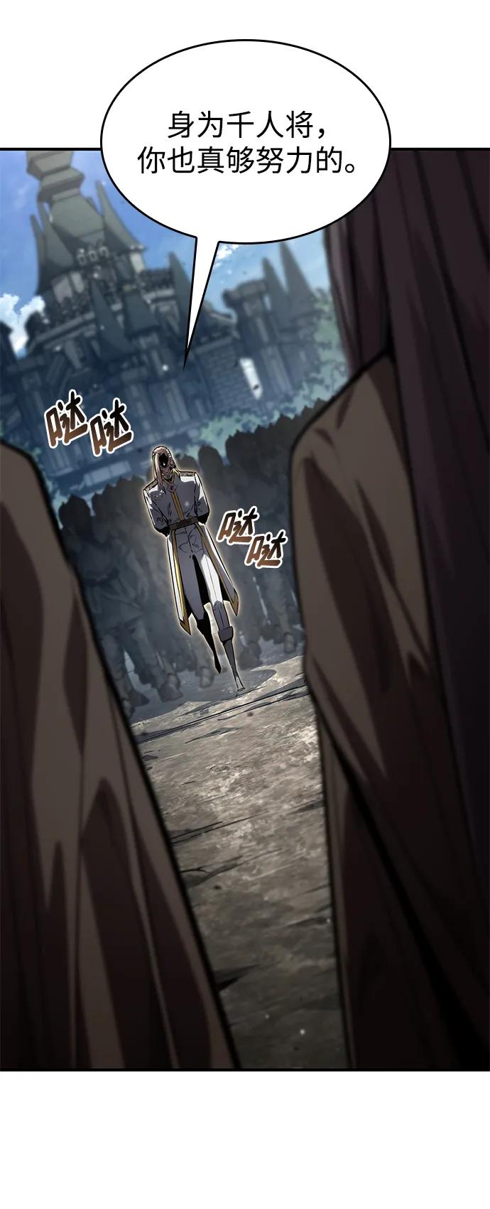 靠神级天赋无限成长 第130话 第89页