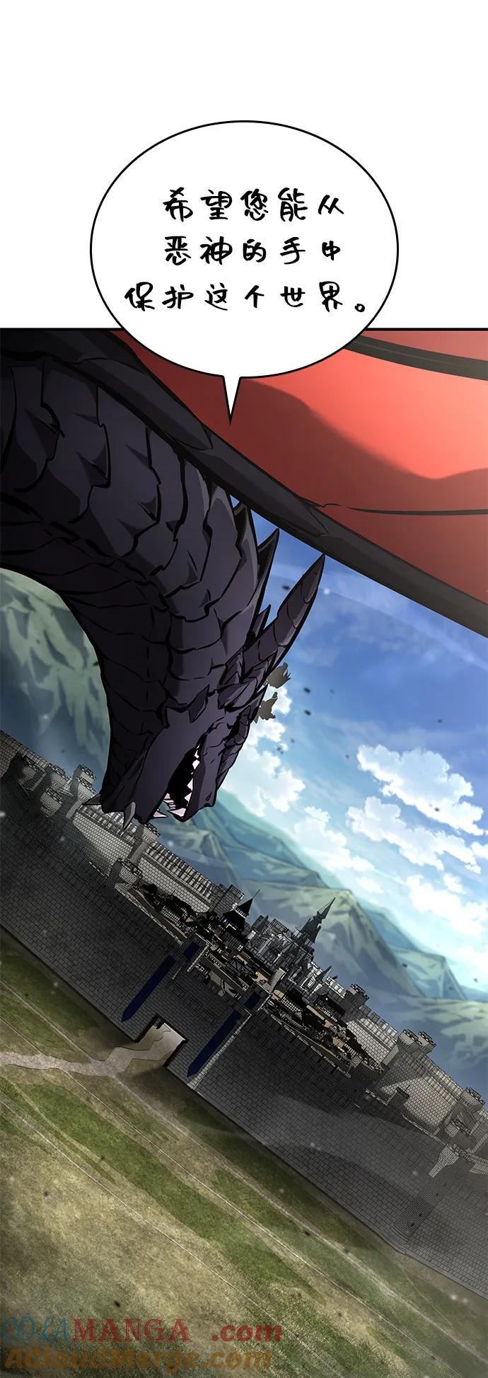 靠神级天赋无限成长 第130话 第82页