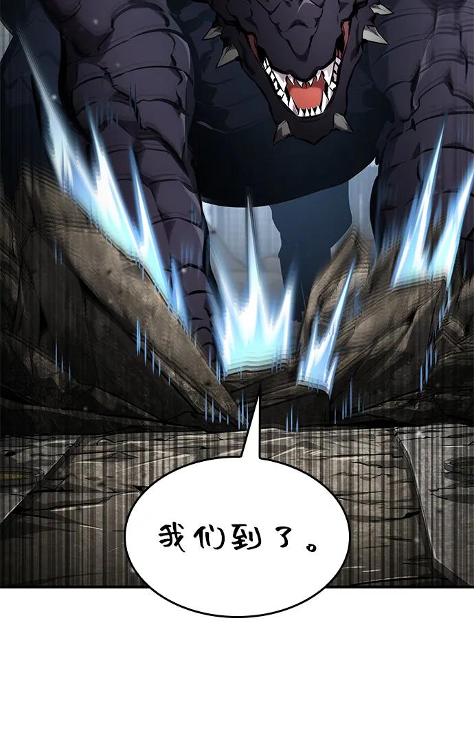 靠神级天赋无限成长 第130话 第84页