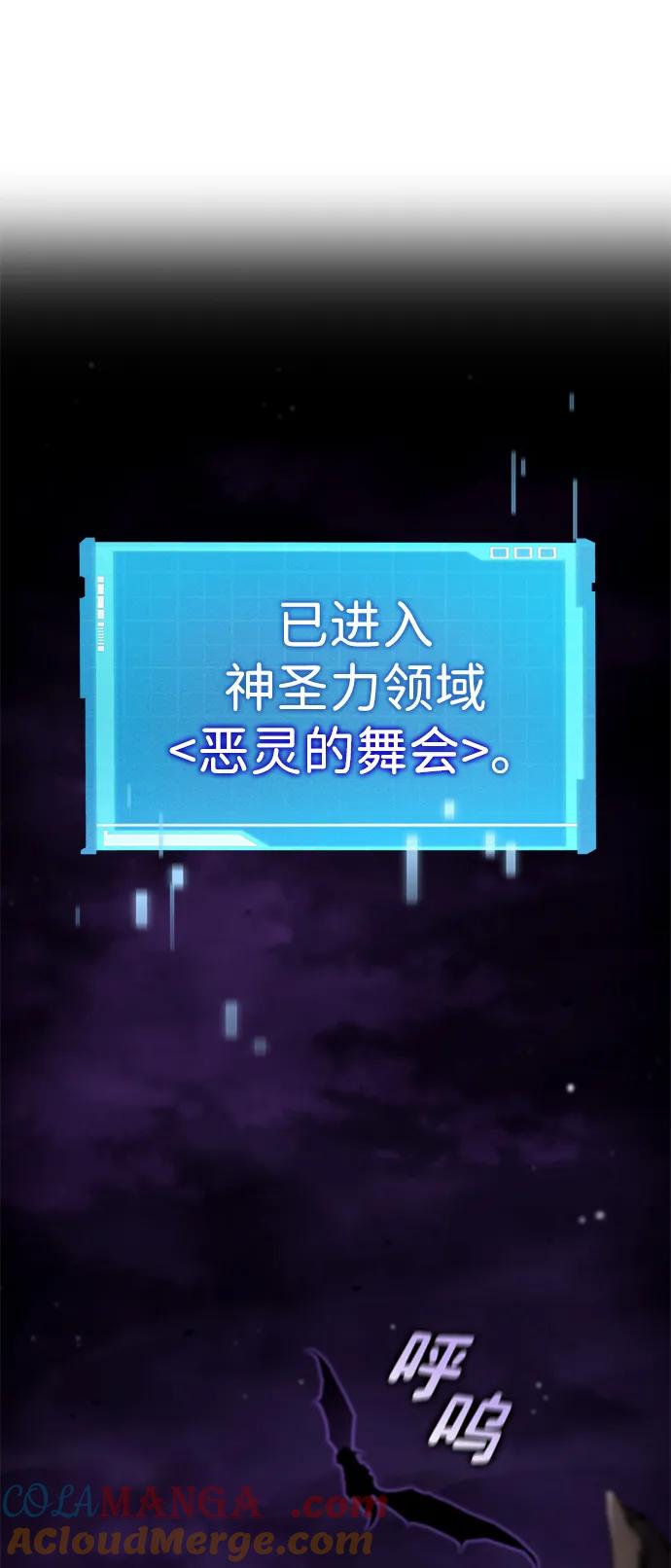 靠神级天赋无限成长 第131话 第70页