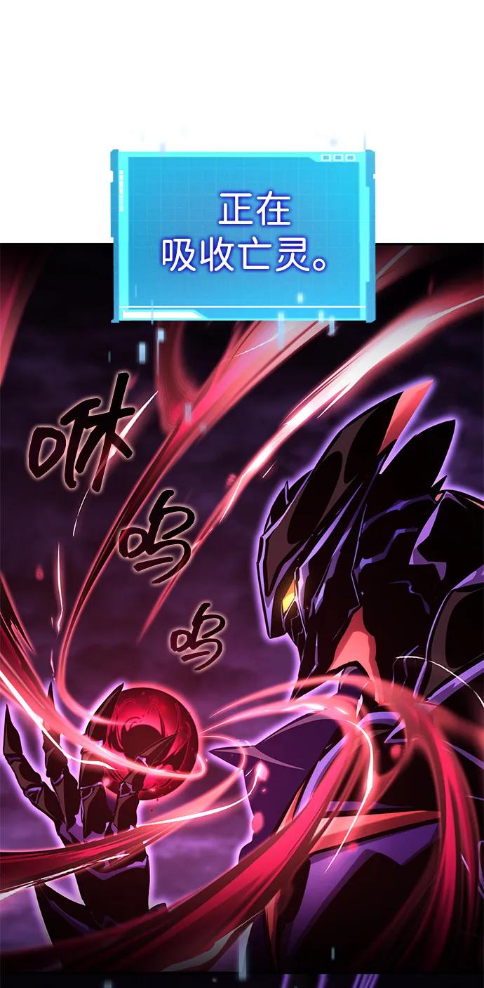靠神级天赋无限成长 第131话 第83页