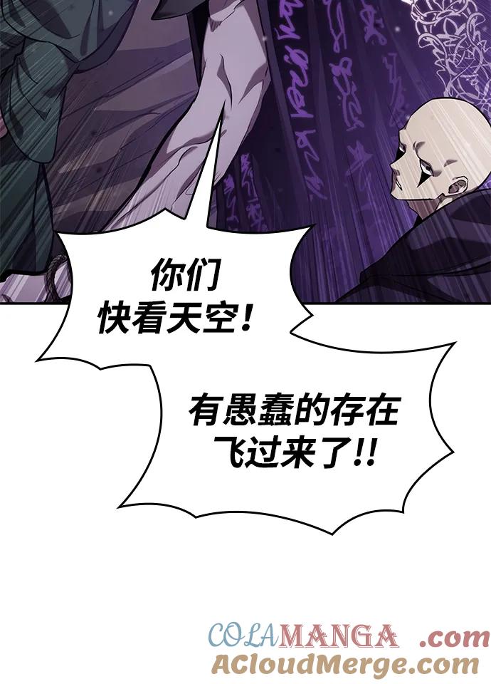 靠神级天赋无限成长 第131话 第73页
