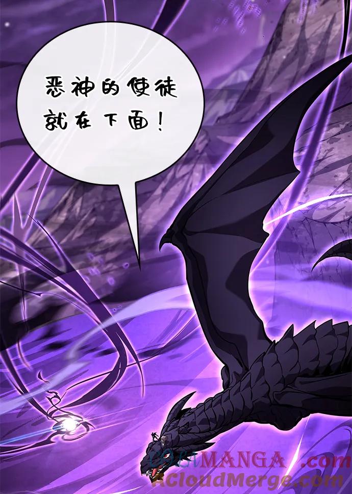 靠神级天赋无限成长 第131话 第85页