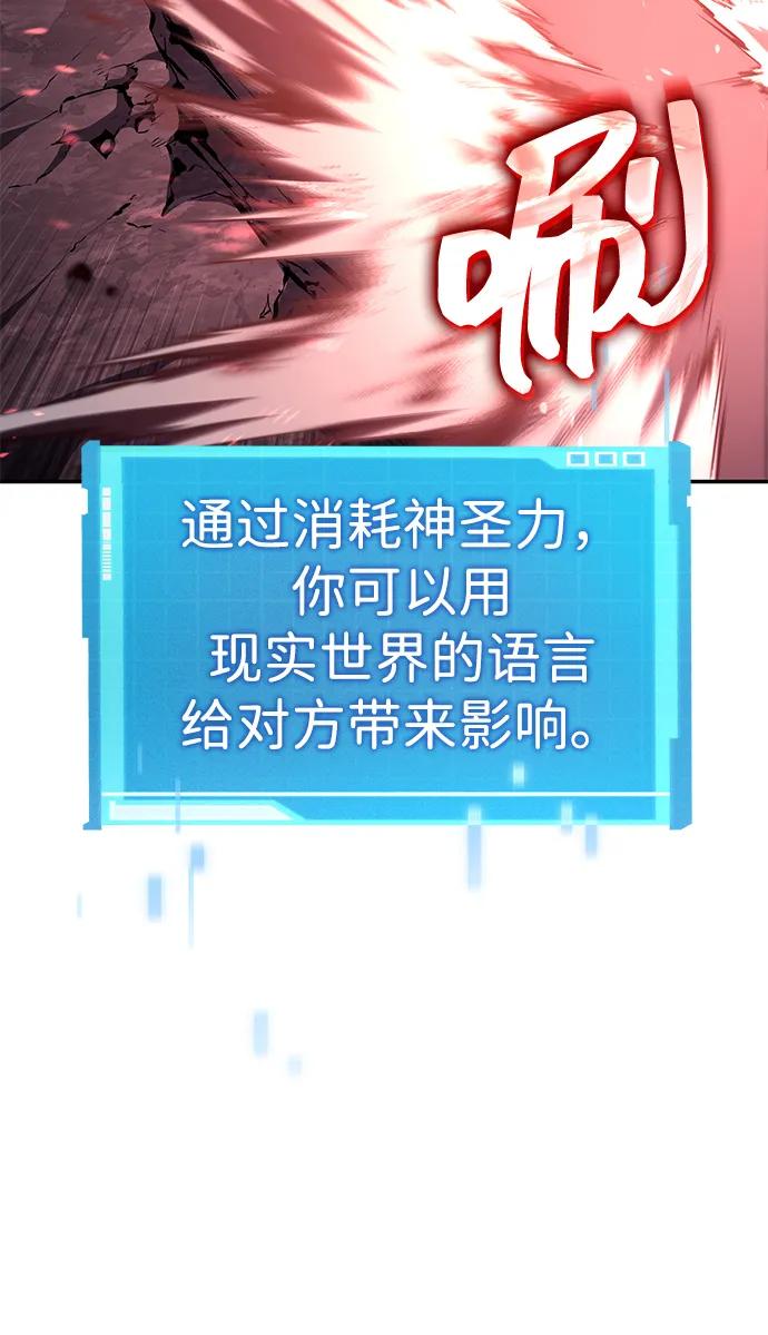 靠神级天赋无限成长 第131话 第80页