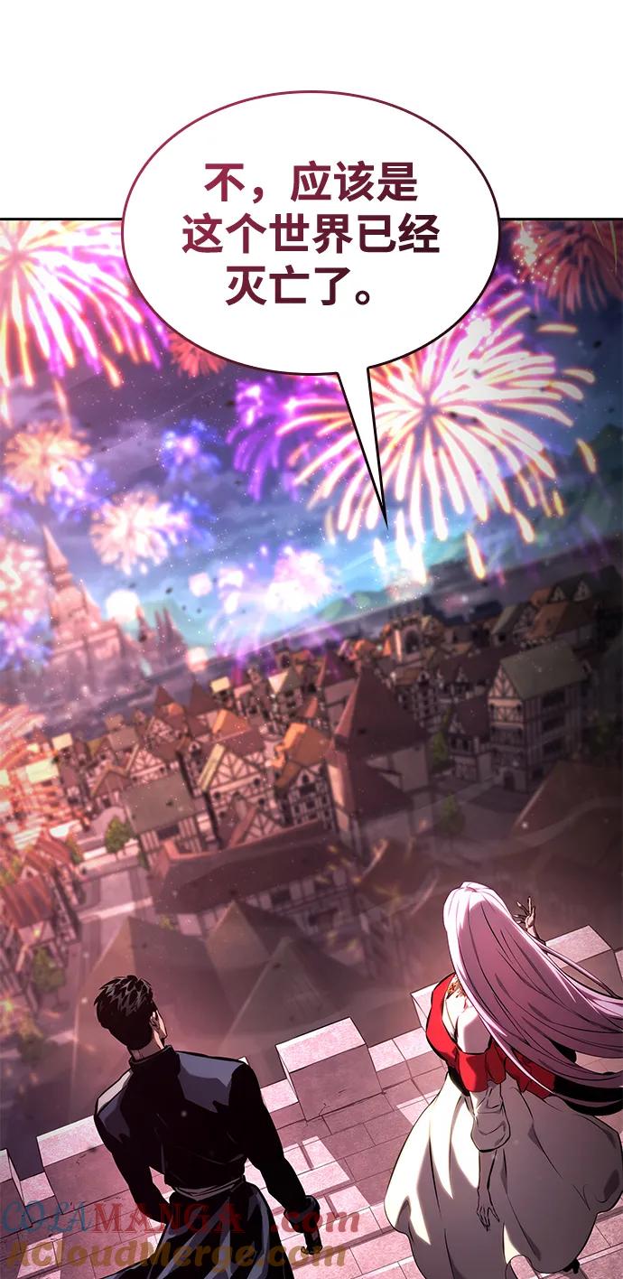 靠神级天赋无限成长 第134话 第37页