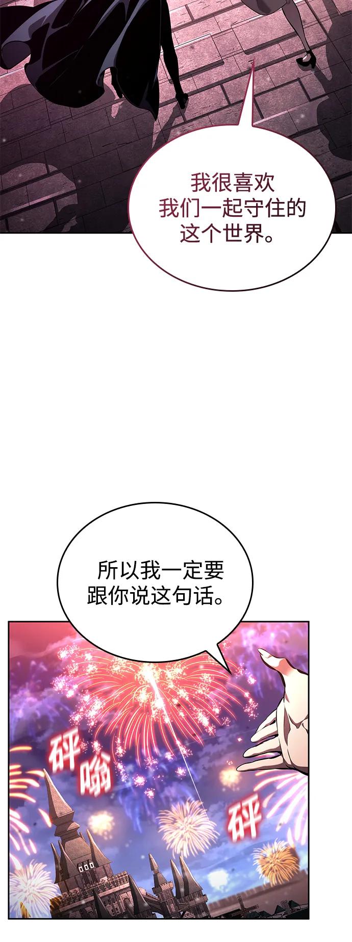 靠神级天赋无限成长 第134话 第38页