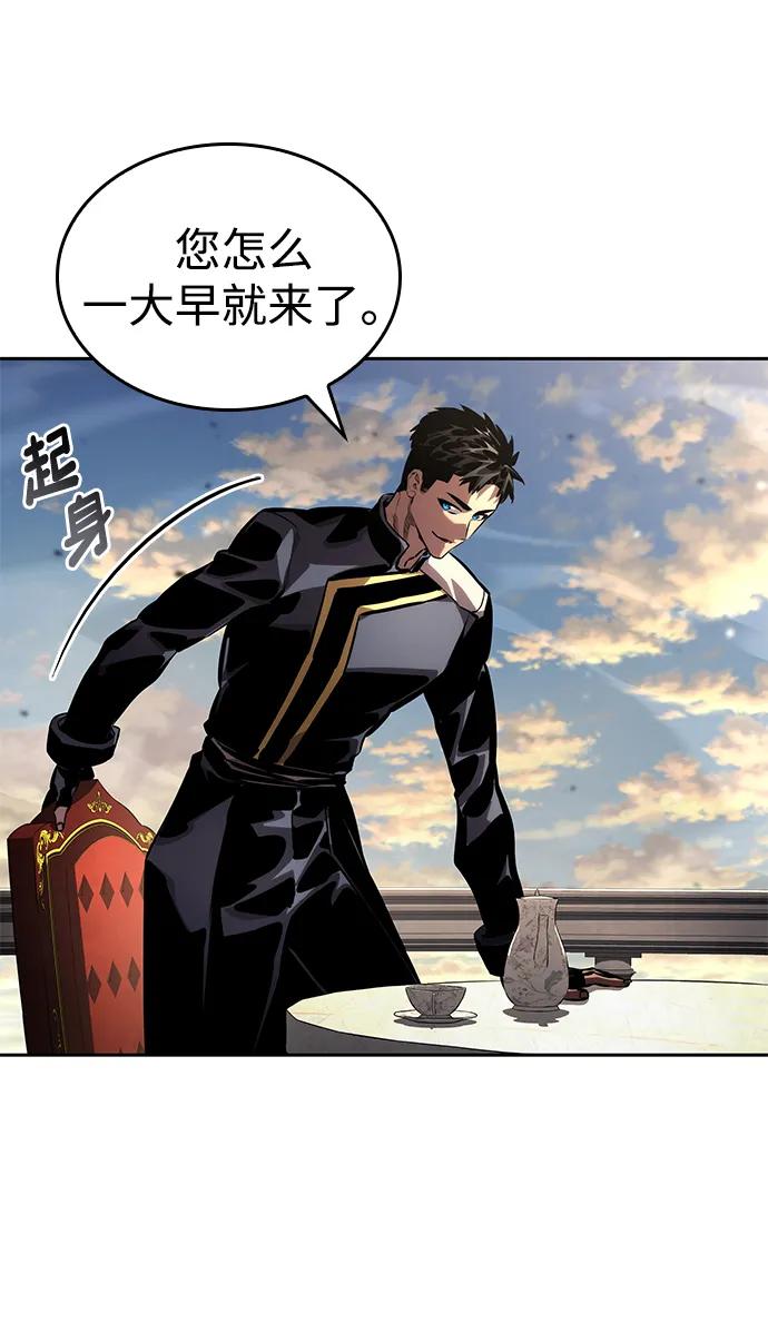 靠神级天赋无限成长 第134话 第17页