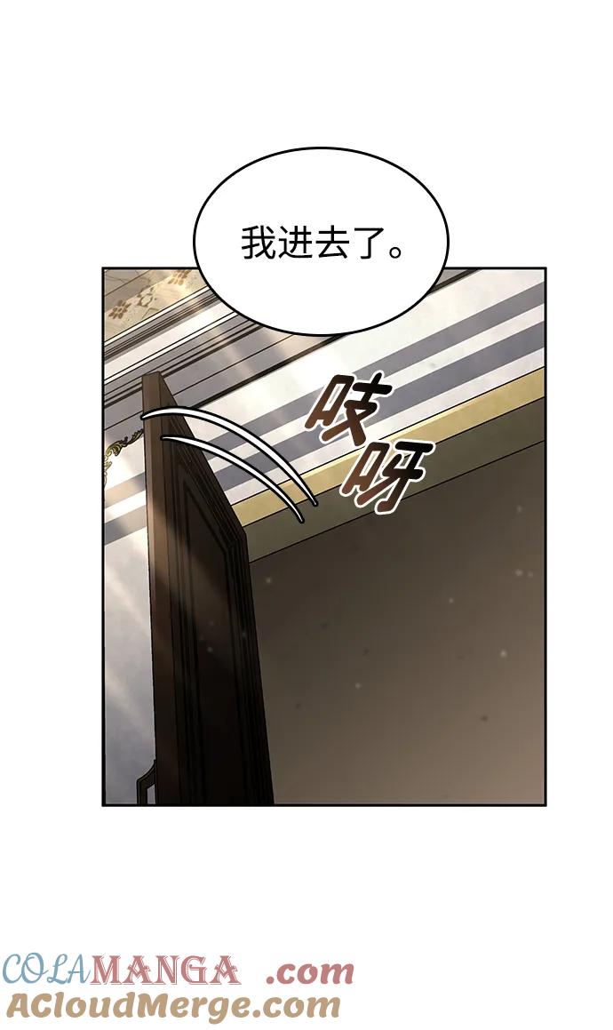 靠神级天赋无限成长 第134话 第16页