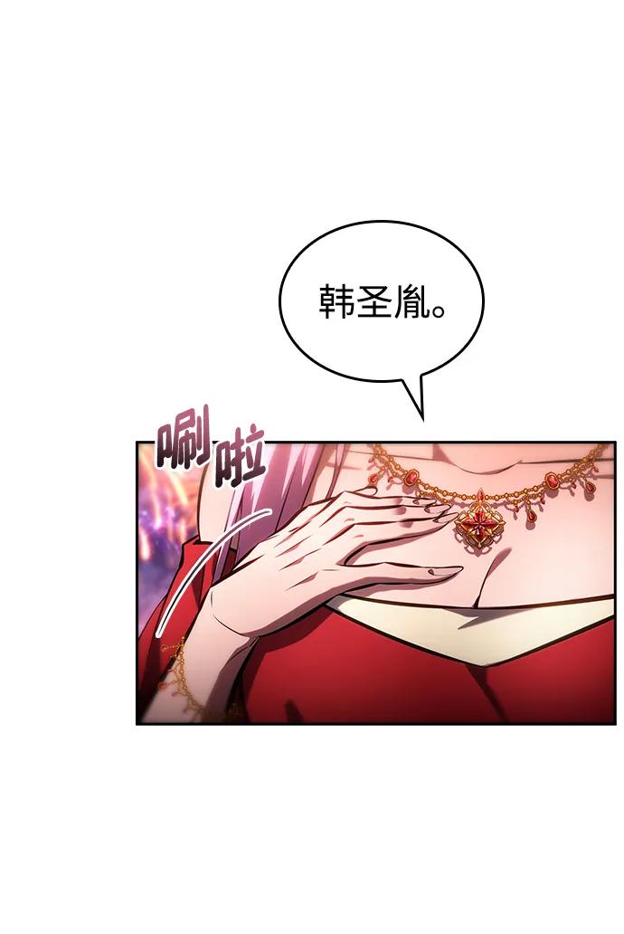 靠神级天赋无限成长 第134话 第39页