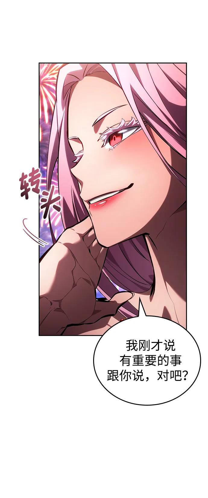 靠神级天赋无限成长 第134话 第35页