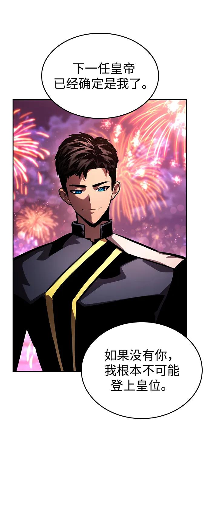 靠神级天赋无限成长 第134话 第36页