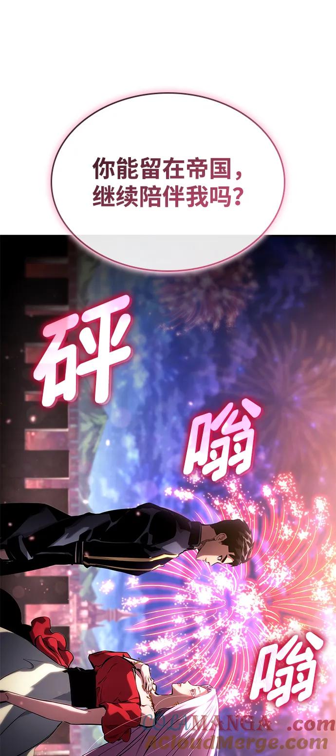 靠神级天赋无限成长 第134话 第40页