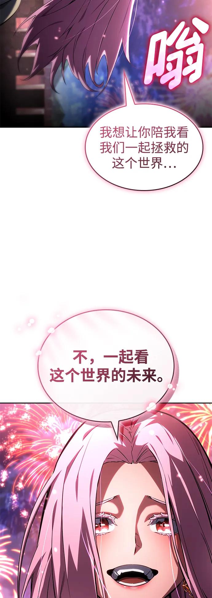靠神级天赋无限成长 第134话 第41页