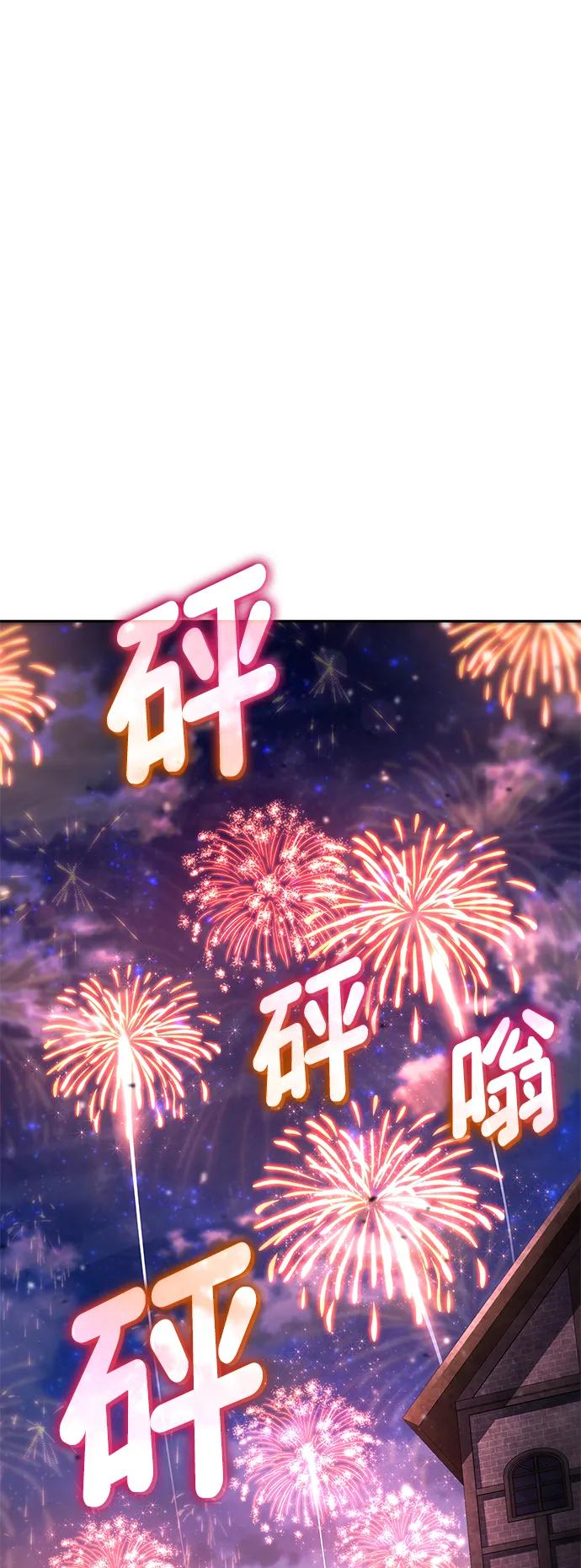 靠神级天赋无限成长 第134话 第30页