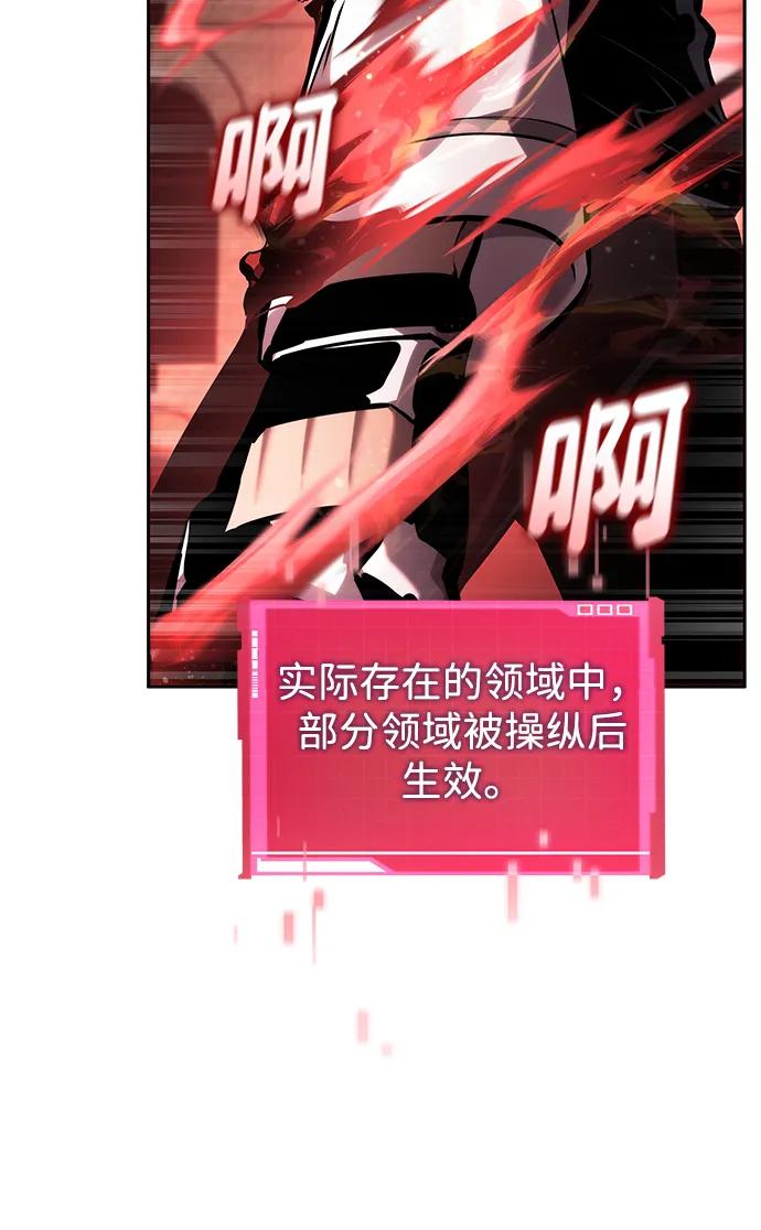 靠神级天赋无限成长 第136话 第11页