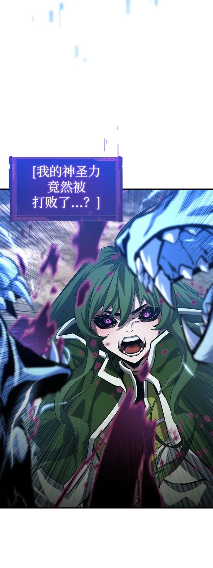 靠神级天赋无限成长 第139话 第23页