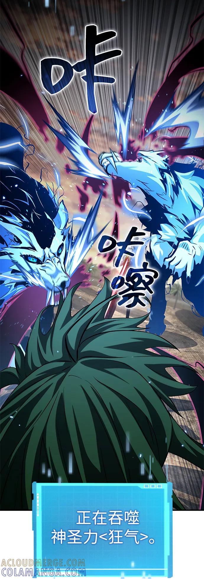靠神级天赋无限成长 第139话 第22页