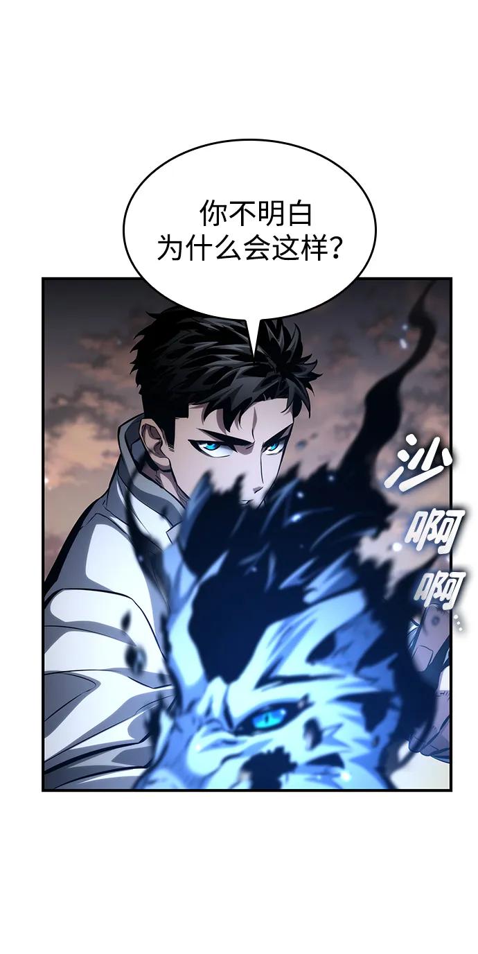 靠神级天赋无限成长 第139话 第24页