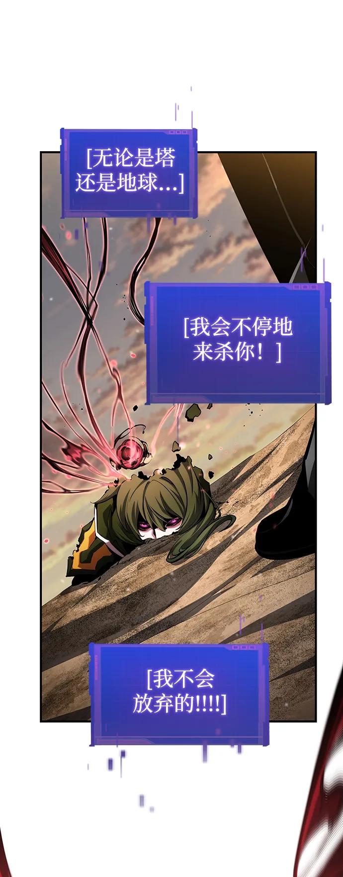 靠神级天赋无限成长 第139话 第29页