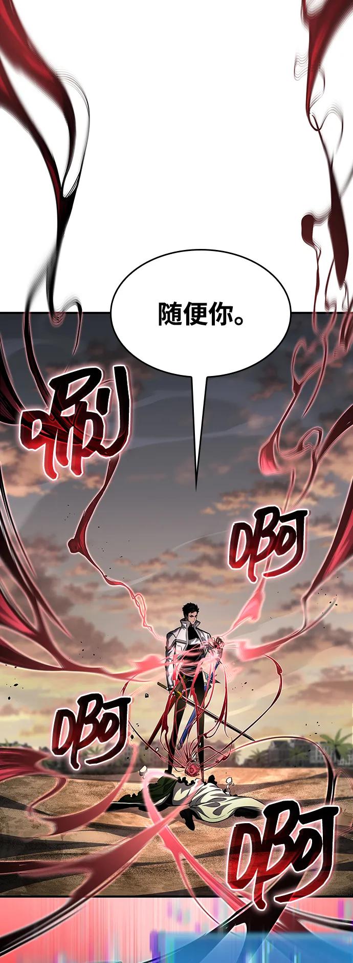 靠神级天赋无限成长 第139话 第30页