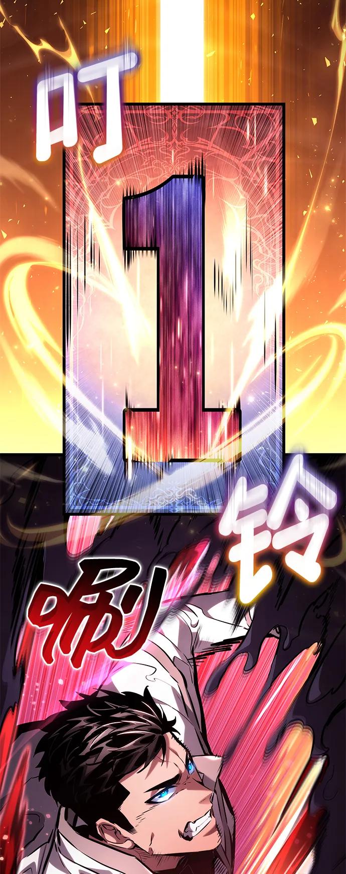 靠神级天赋无限成长 第142话 第74页