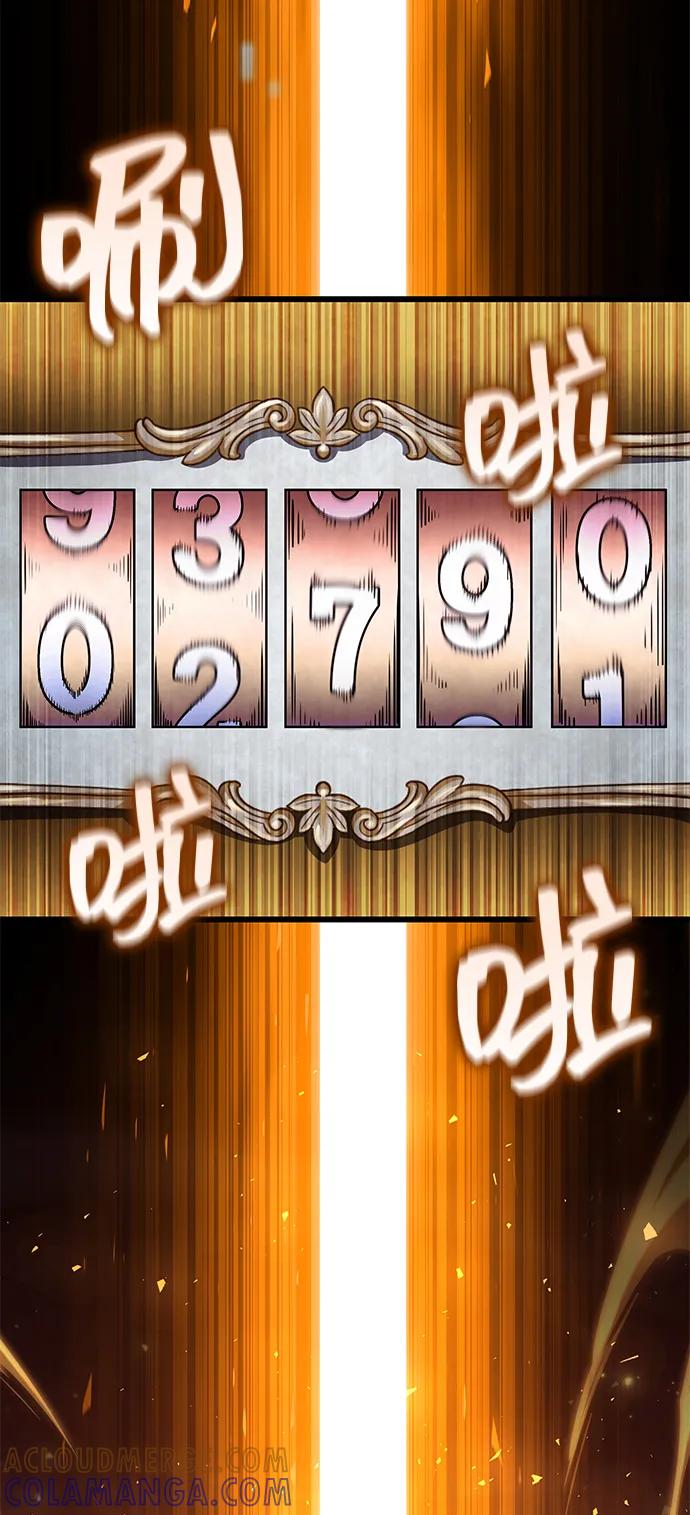 靠神级天赋无限成长 第142话 第73页
