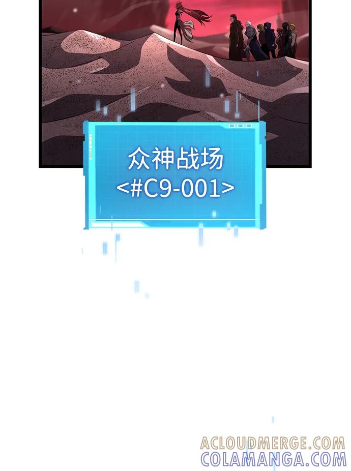 靠神级天赋无限成长 第142话 第77页