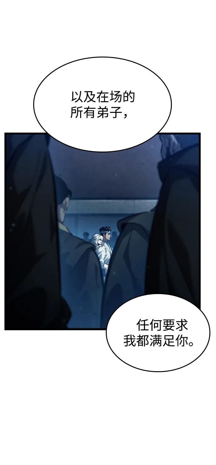 靠神级天赋无限成长 第144话 第65页