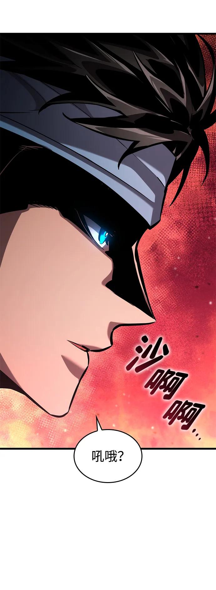 靠神级天赋无限成长 第144话 第63页