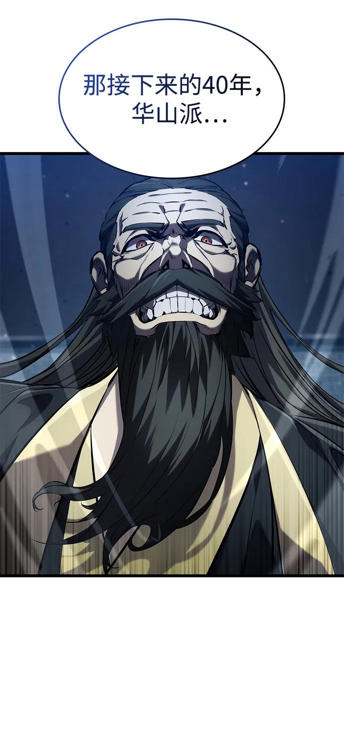 靠神级天赋无限成长 第145话 第5页