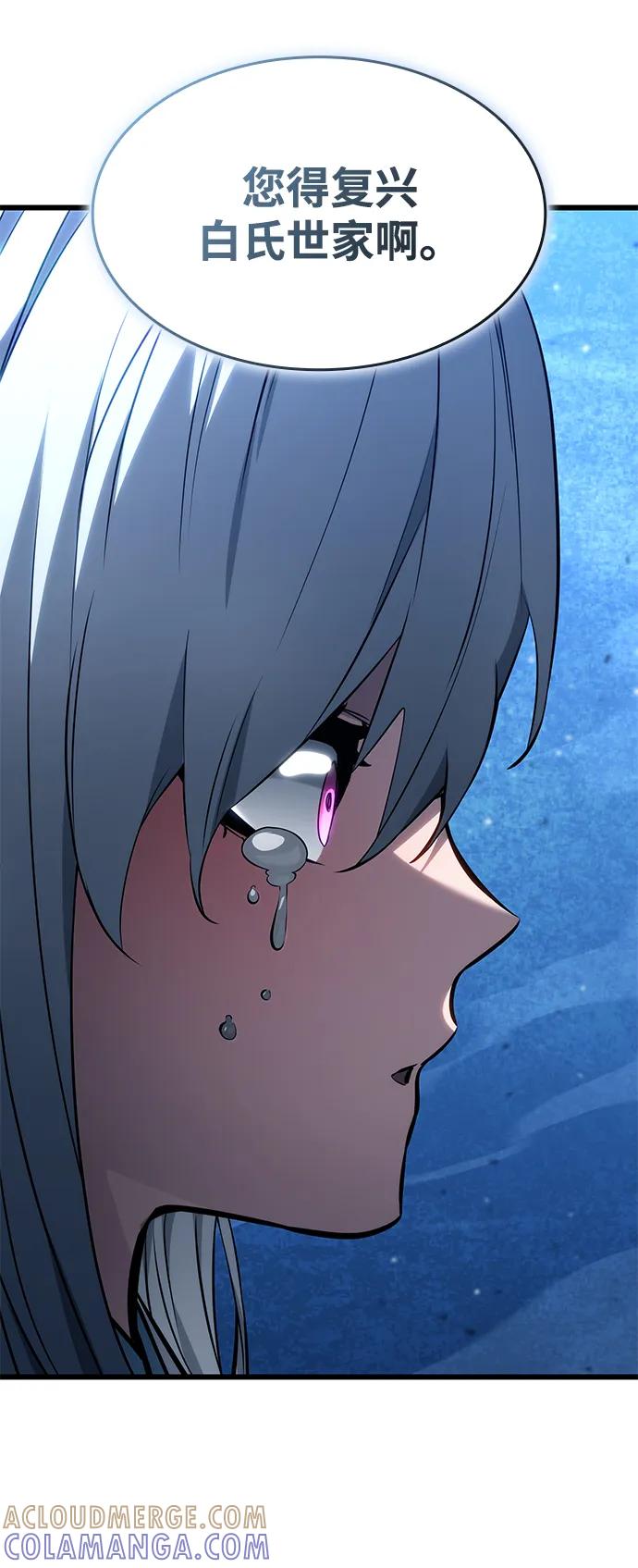 靠神级天赋无限成长 第145话 第31页