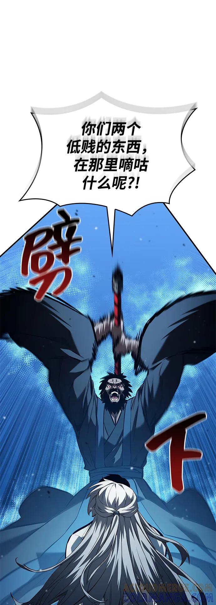 靠神级天赋无限成长 第145话 第34页