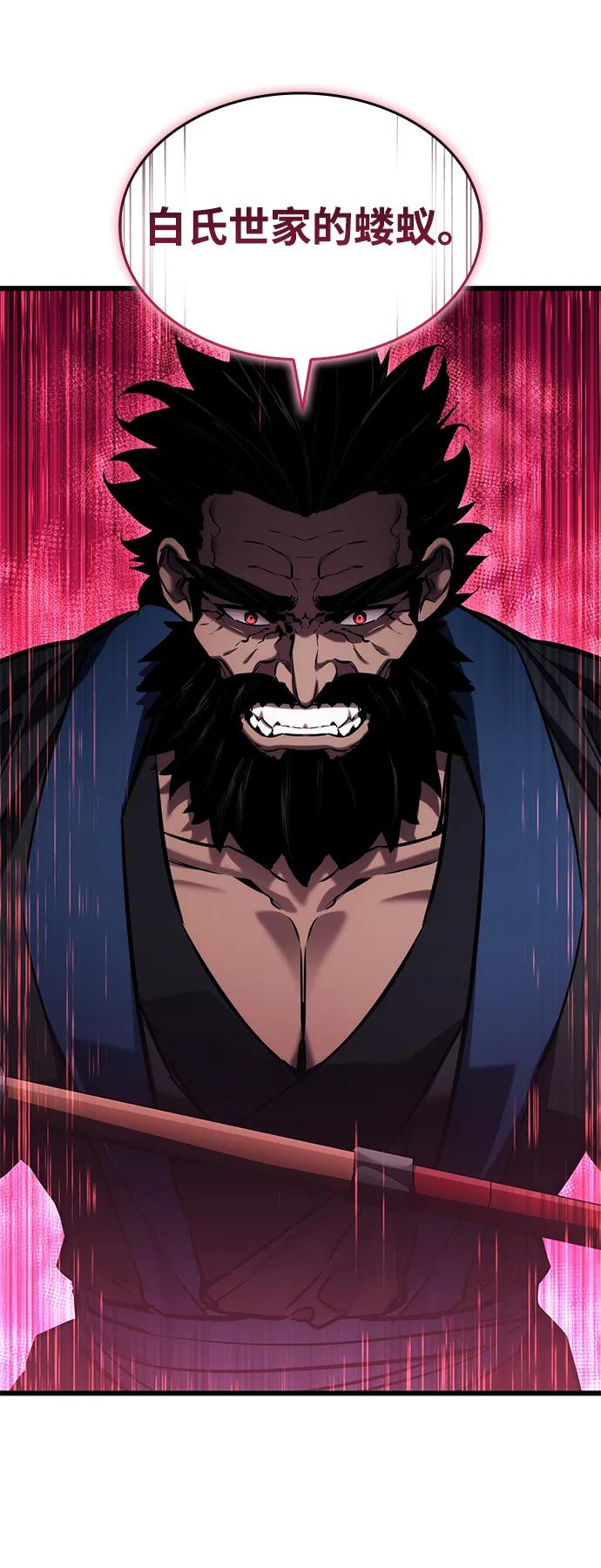 靠神级天赋无限成长 第145话 第26页