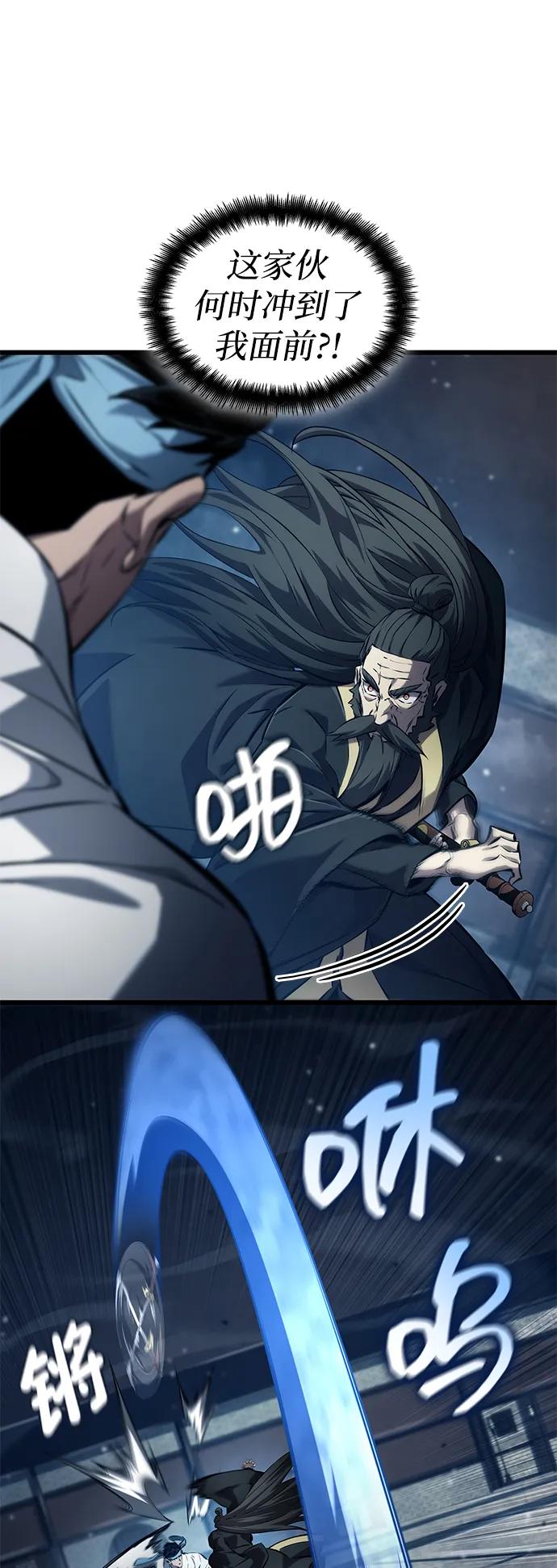 靠神级天赋无限成长 第145话 第3页