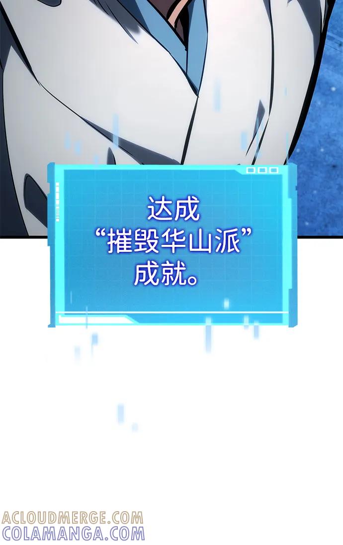 靠神级天赋无限成长 第145话 第7页